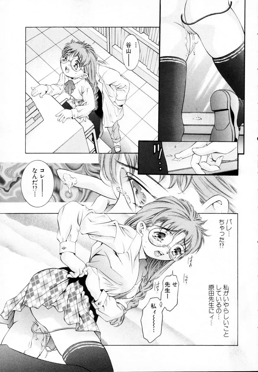 [Onikubo Hirohisa] Kurayami no Yuugi 1 Fhentai - Page 34