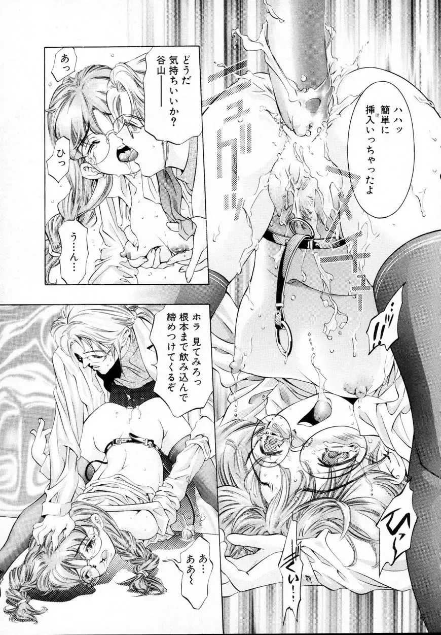 [Onikubo Hirohisa] Kurayami no Yuugi 1 Fhentai - Page 42