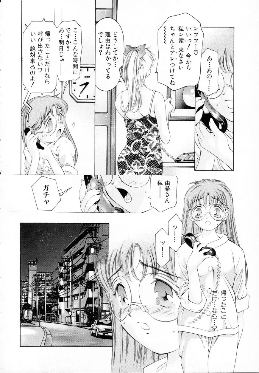 [Onikubo Hirohisa] Kurayami no Yuugi 1 Fhentai - Page 48