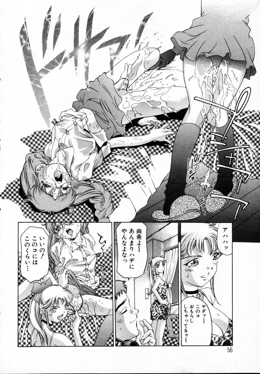 [Onikubo Hirohisa] Kurayami no Yuugi 1 Fhentai - Page 54