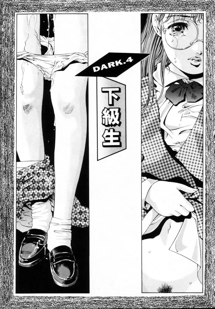 [Onikubo Hirohisa] Kurayami no Yuugi 1 Fhentai - Page 65