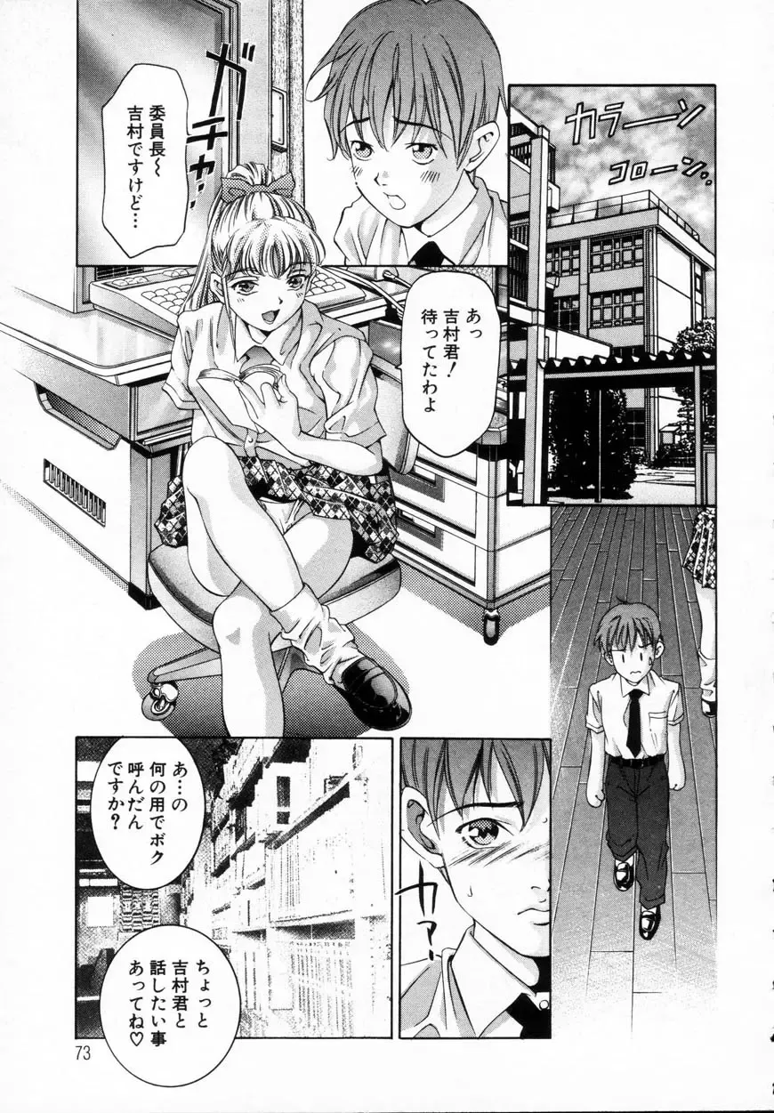 [Onikubo Hirohisa] Kurayami no Yuugi 1 Fhentai - Page 71