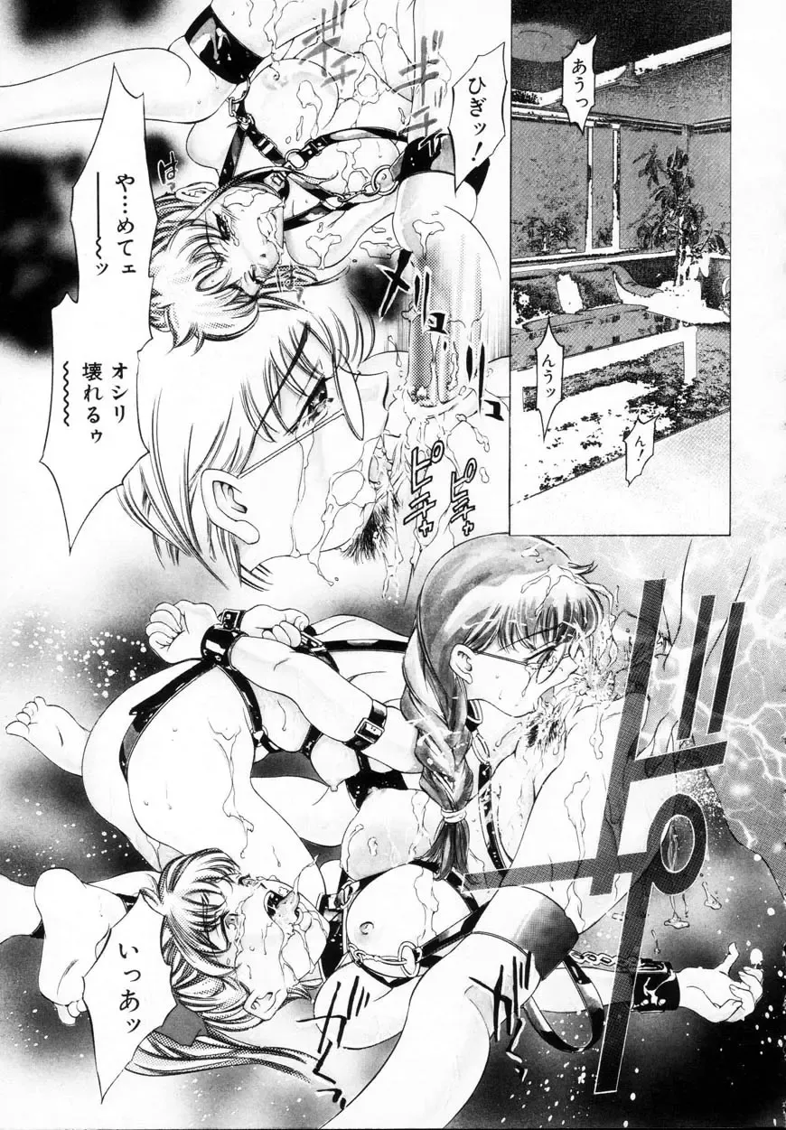 [Onikubo Hirohisa] Kurayami no Yuugi 1 Fhentai - Page 85