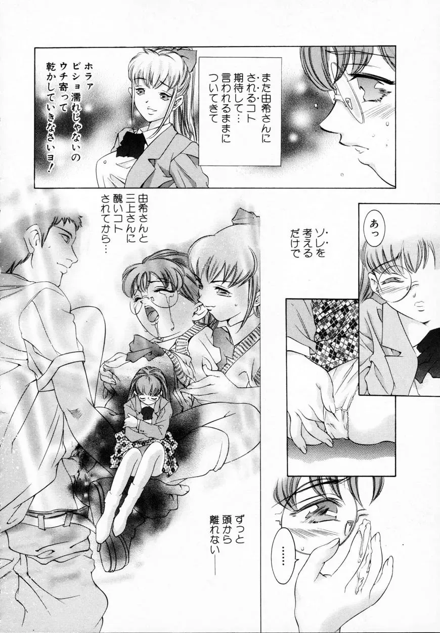 [Onikubo Hirohisa] Kurayami no Yuugi 1 Fhentai - Page 90