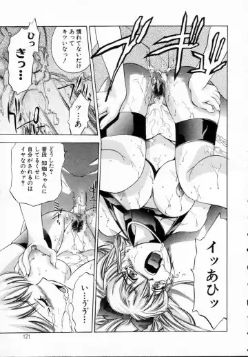 [Onikubo Hirohisa] Kurayami no Yuugi 1 Fhentai - Page 119