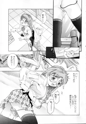 [Onikubo Hirohisa] Kurayami no Yuugi 1 Fhentai - Page 34
