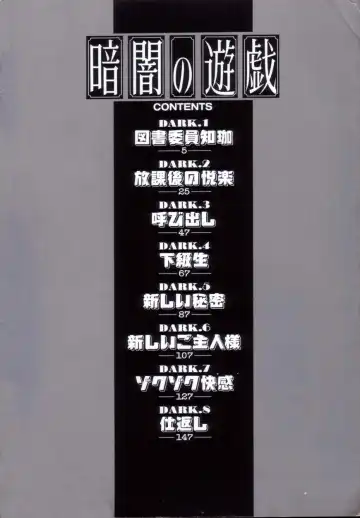 [Onikubo Hirohisa] Kurayami no Yuugi 1 Fhentai - Page 4