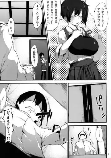 [Rokuichi] Gohoubi Tappuri Gochisou-sama!! Nano Ni Fhentai - Page 6