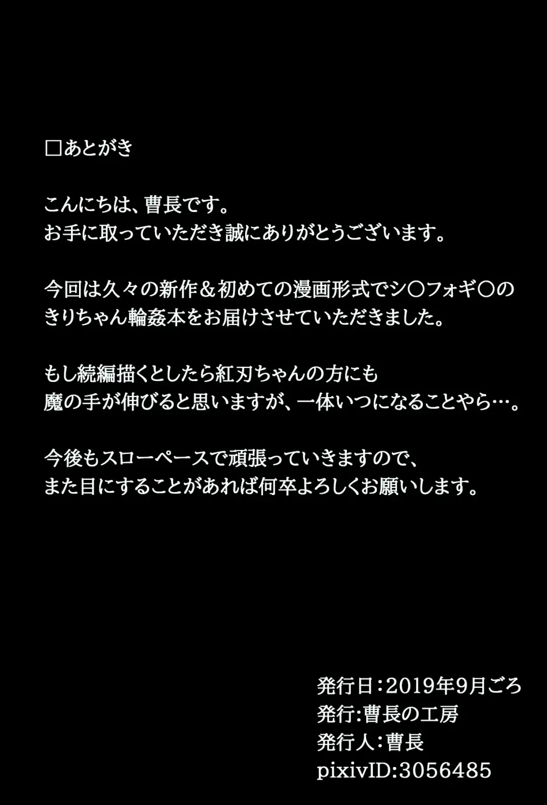 [Souchou] Okiraku Musume o Rinkan Suru dake no Sukebe Bon Fhentai - Page 12