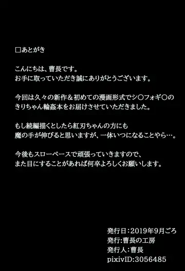 [Souchou] Okiraku Musume o Rinkan Suru dake no Sukebe Bon Fhentai - Page 12