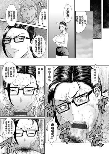 [Sunagawa Tara] Dassai Nikuyokugurui ni Ochite ch.5 Fhentai - Page 12