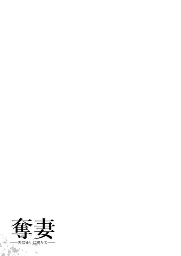 [Sunagawa Tara] Dassai Nikuyokugurui ni Ochite ch.5 Fhentai - Page 22