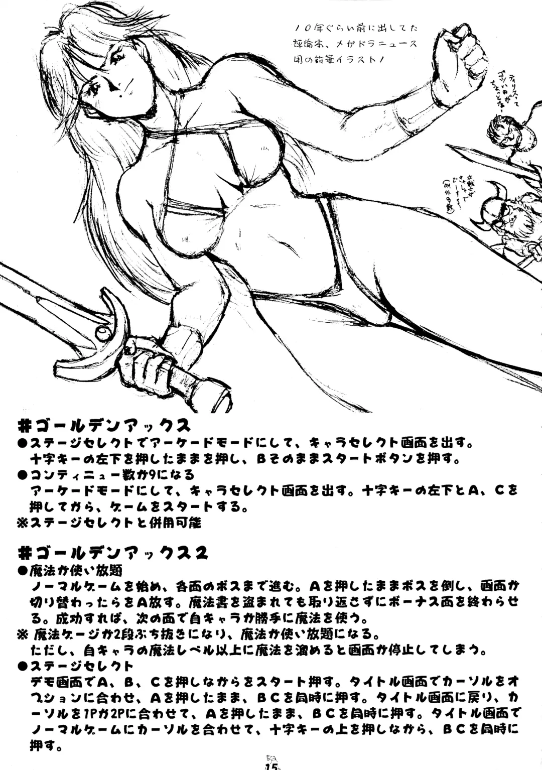 [Umedama Nabu] Senpu Fhentai - Page 15