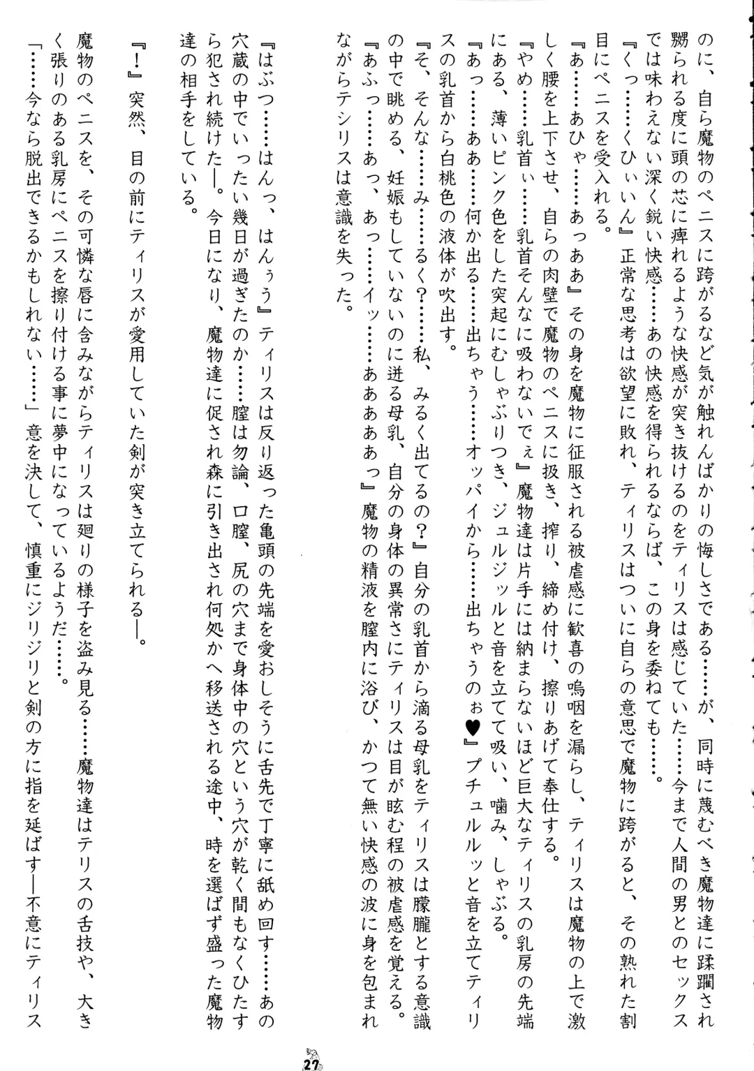 [Umedama Nabu] Senpu Fhentai - Page 27