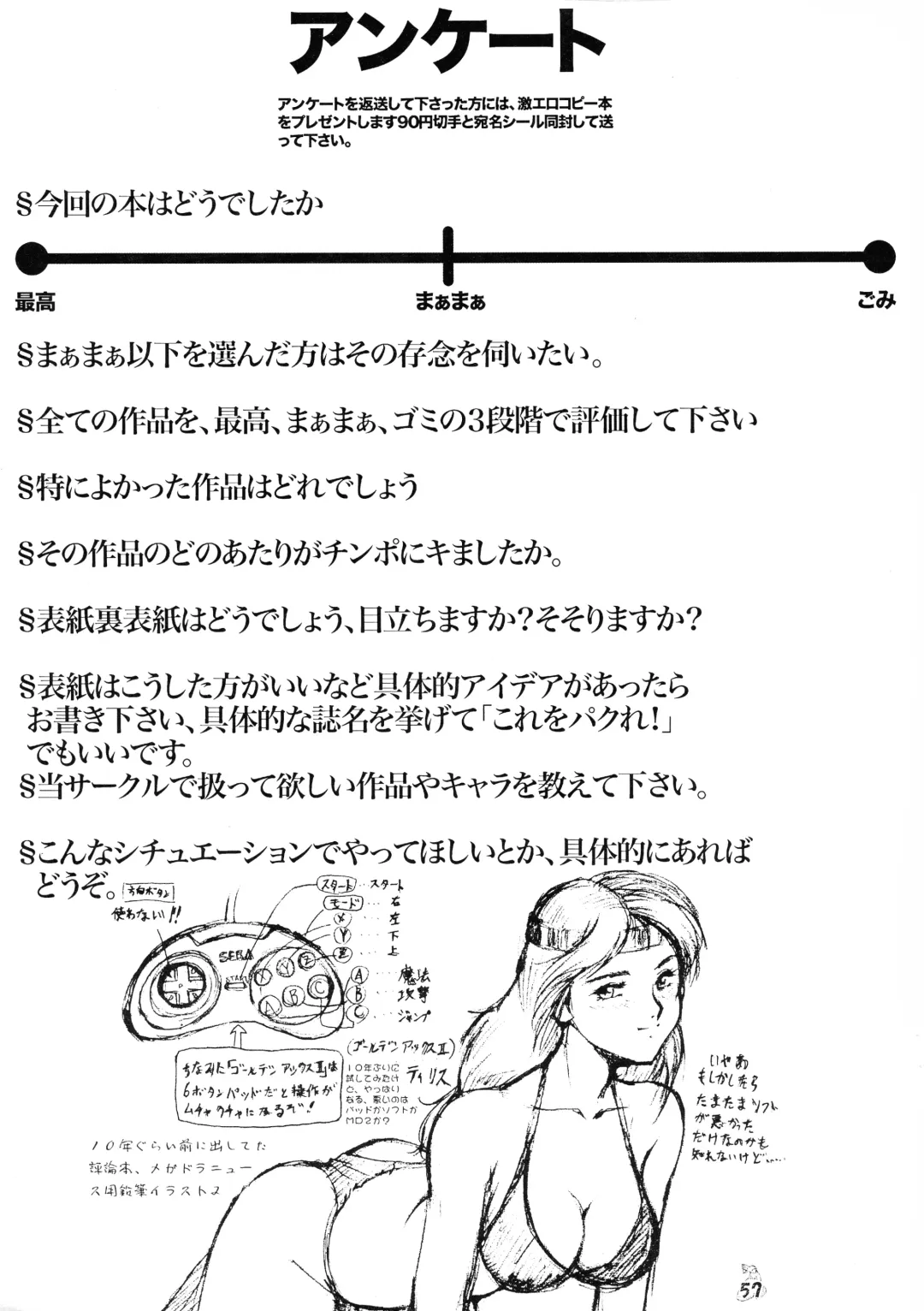 [Umedama Nabu] Senpu Fhentai - Page 57