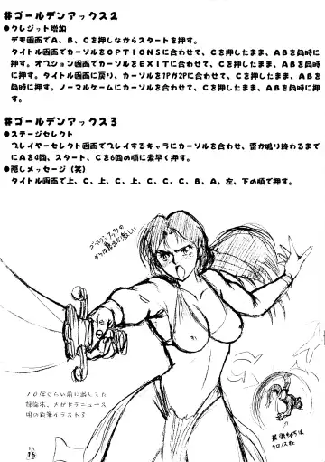 [Umedama Nabu] Senpu Fhentai - Page 16