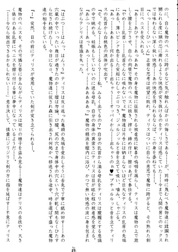 [Umedama Nabu] Senpu Fhentai - Page 27