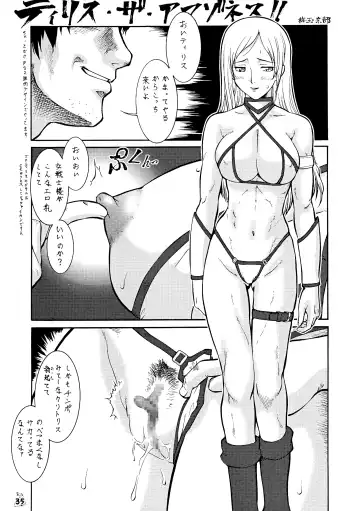 [Umedama Nabu] Senpu Fhentai - Page 35