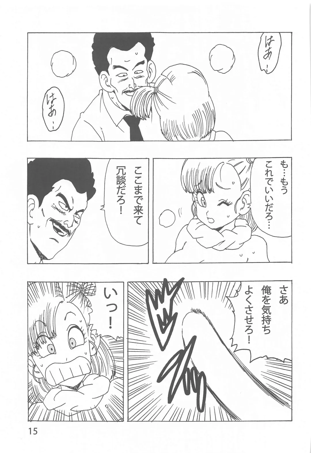 [Youngjijii] Bulma LOVE Fhentai - Page 16