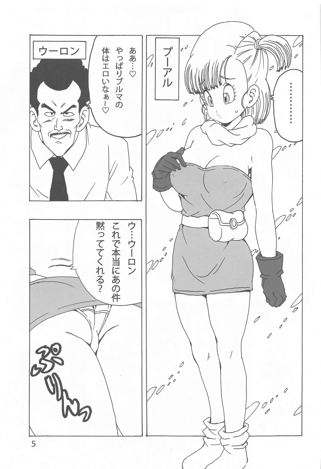 [Youngjijii] Bulma LOVE Fhentai - Page 6