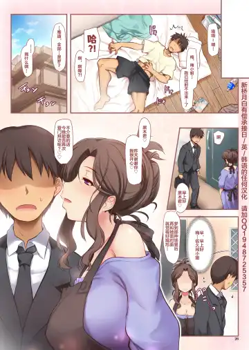 [Ouma Tokiichi] Otonari-san no Amai Wana Fhentai - Page 26