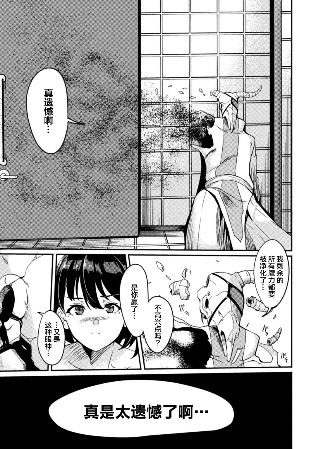 [Rinsun] Power Girl ~JK Super Heroine no Saiin Darakuki~ Ch. 3 Fhentai - Page 25