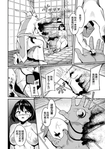 [Rinsun] Power Girl ~JK Super Heroine no Saiin Darakuki~ Ch. 3 Fhentai - Page 24