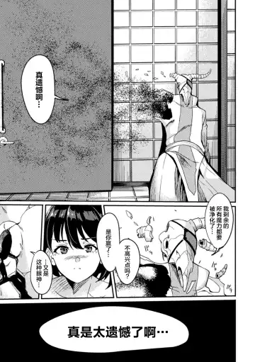 [Rinsun] Power Girl ~JK Super Heroine no Saiin Darakuki~ Ch. 3 Fhentai - Page 25