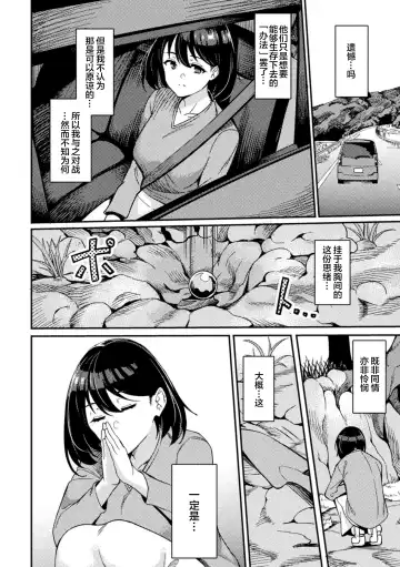 [Rinsun] Power Girl ~JK Super Heroine no Saiin Darakuki~ Ch. 3 Fhentai - Page 26