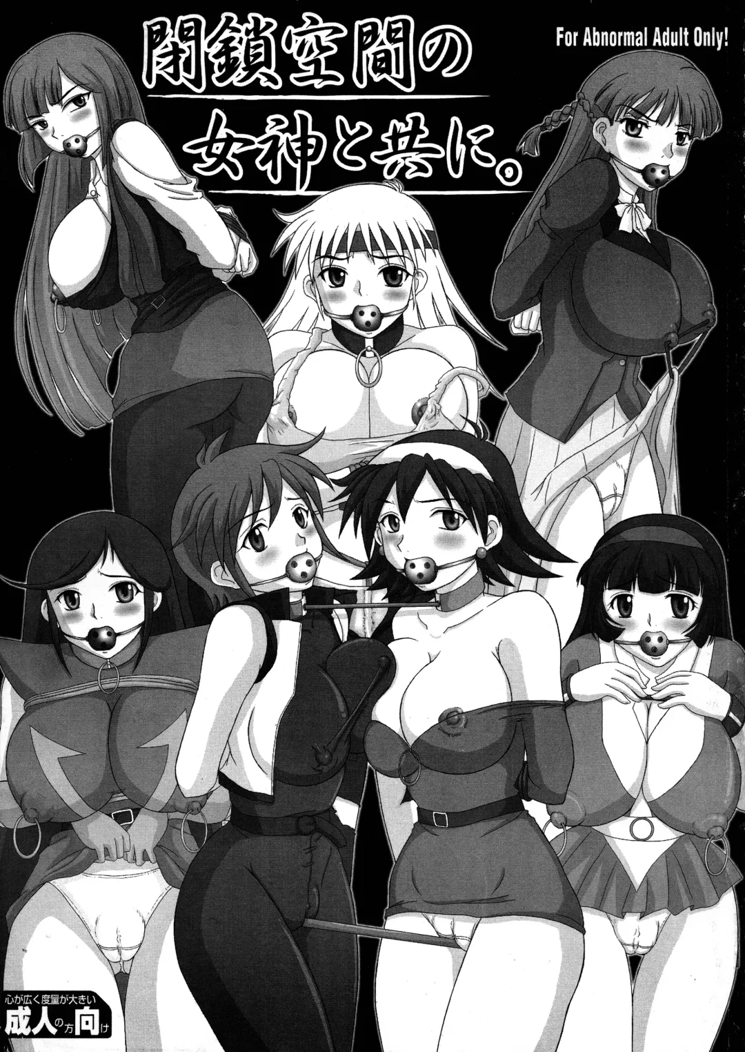 Read [Nozarashi Satoru] Heisa Kuukan no Megami to Tomoni. - Fhentai.net