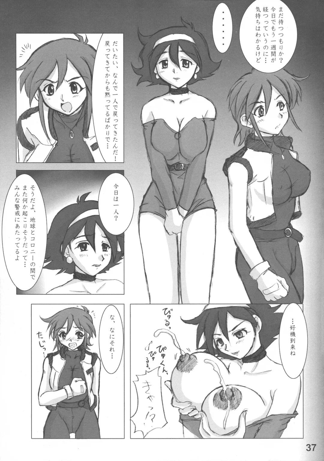 [Nozarashi Satoru] Heisa Kuukan no Megami to Tomoni. Fhentai.net - Page 39