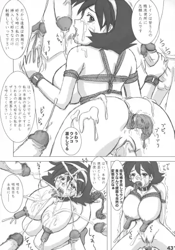 [Nozarashi Satoru] Heisa Kuukan no Megami to Tomoni. Fhentai.net - Page 45