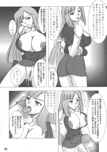 [Nozarashi Satoru] Heisa Kuukan no Megami to Tomoni. Fhentai.net - Page 48