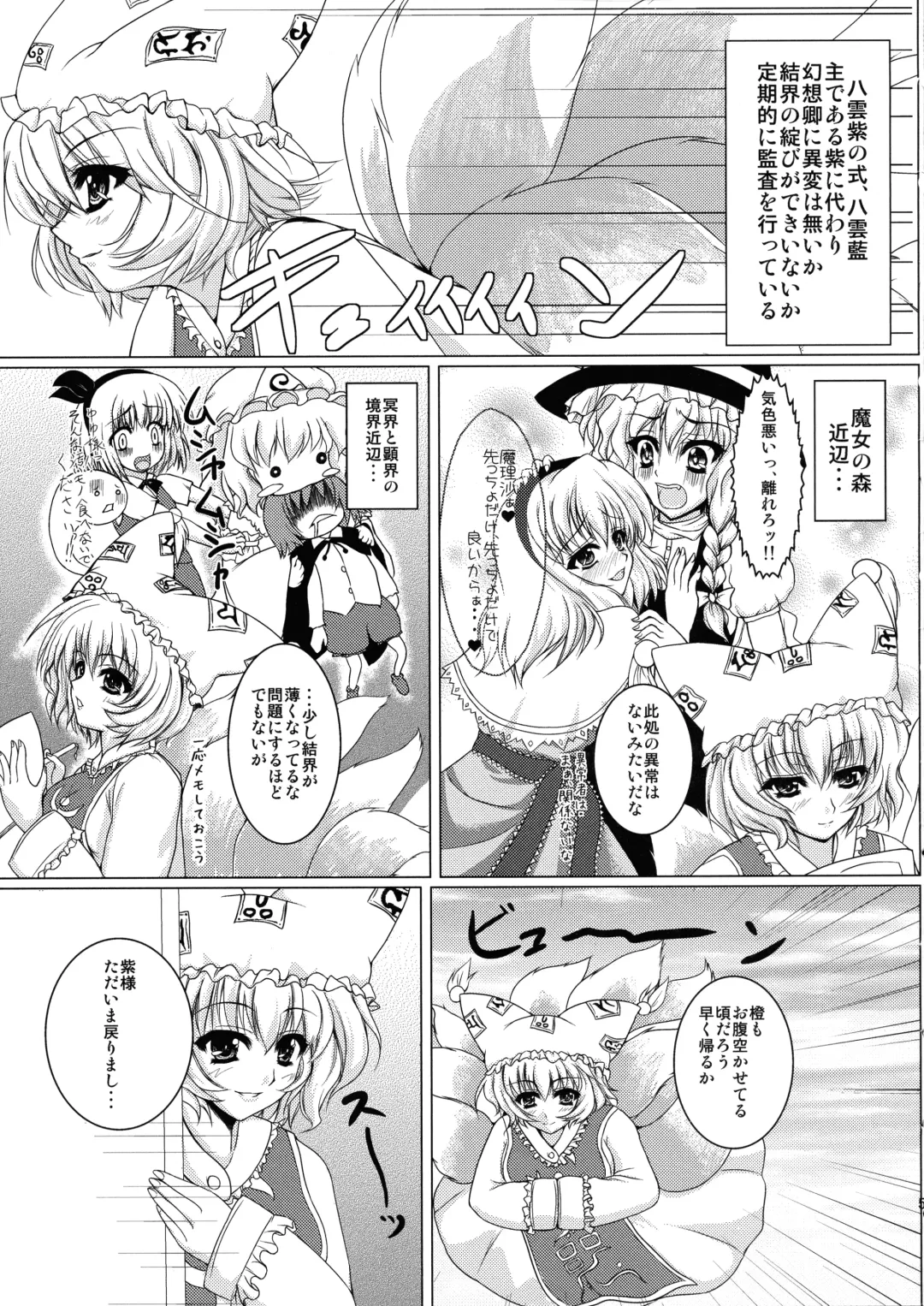 [Oshiume Nyora] Kitsune Condense Milk Fhentai - Page 5