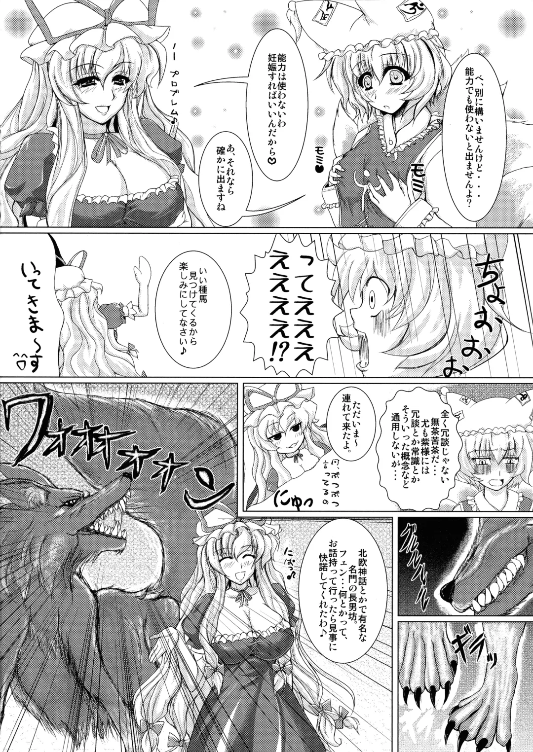 [Oshiume Nyora] Kitsune Condense Milk Fhentai - Page 8