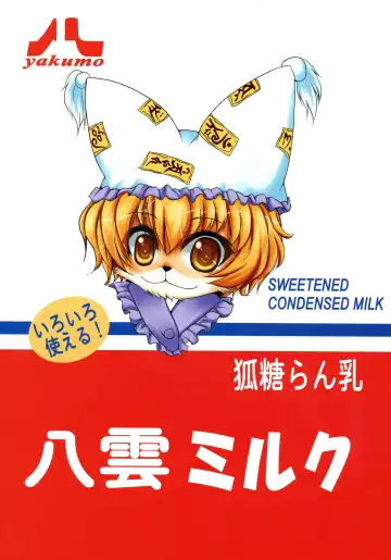 [Oshiume Nyora] Kitsune Condense Milk Fhentai - Page 2