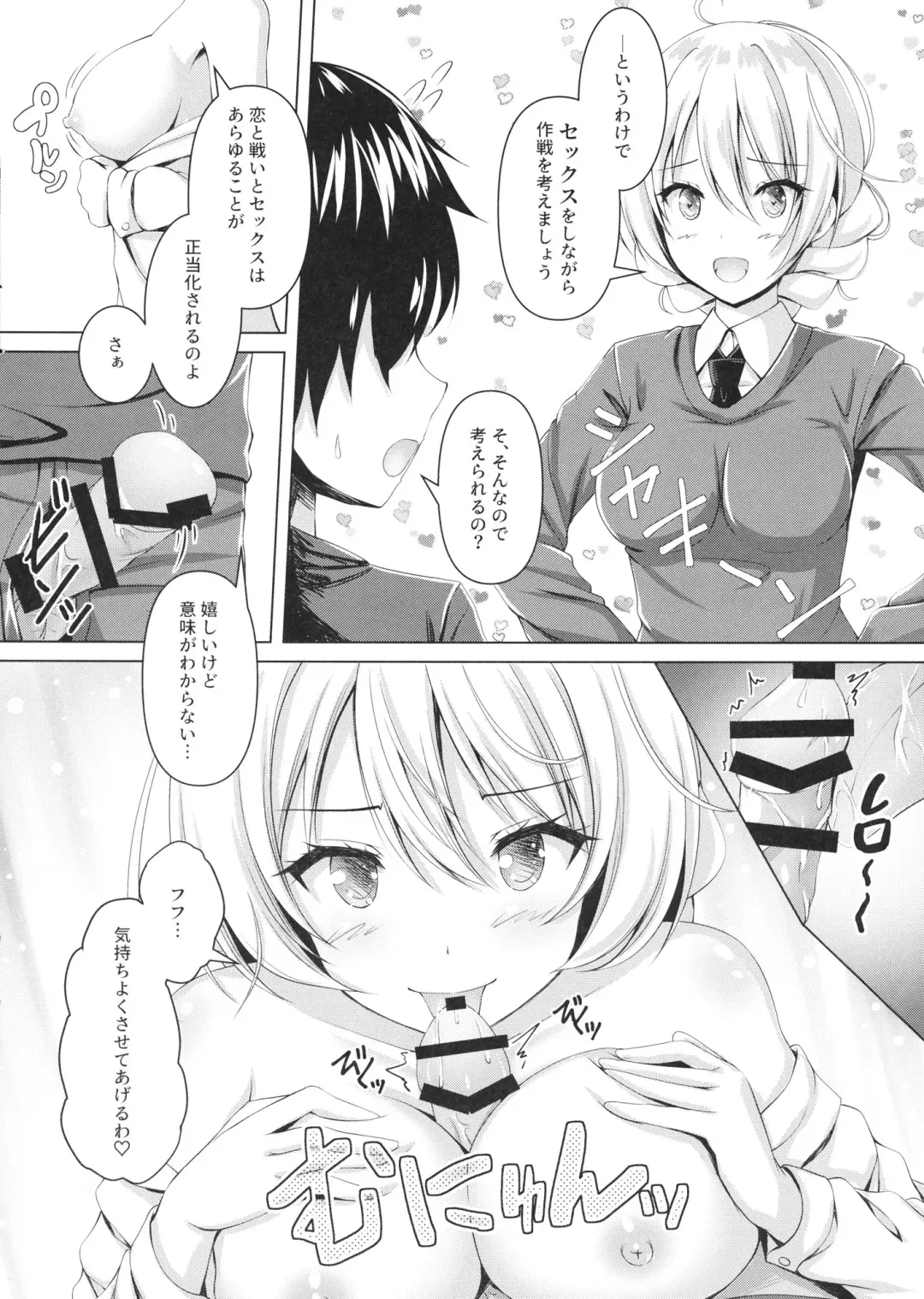 [Aka Shio] Darjeeling no Himitsu no Sakusen Kaigi Fhentai.net - Page 5