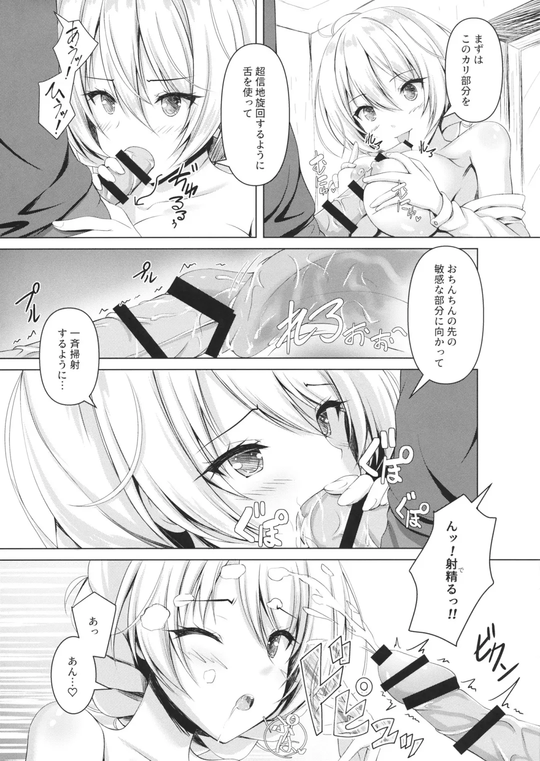 [Aka Shio] Darjeeling no Himitsu no Sakusen Kaigi Fhentai.net - Page 6