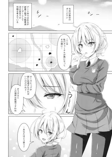 [Aka Shio] Darjeeling no Himitsu no Sakusen Kaigi Fhentai.net - Page 3