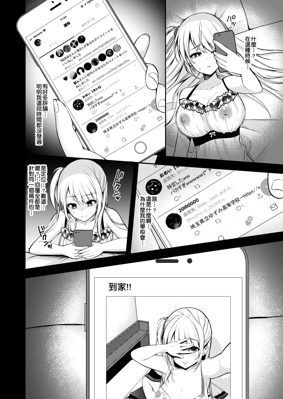 [Yuzuri Ai] Himitsu 3 ~Oyako no Himitsu Choukyou Kairaku Ochi~ Fhentai - Page 13