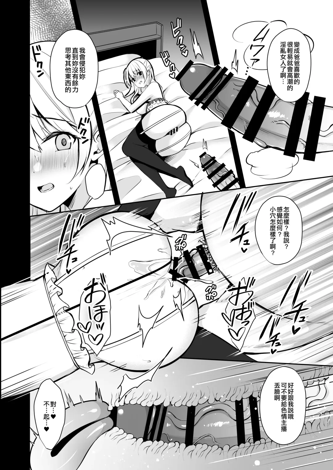 [Yuzuri Ai] Himitsu 3 ~Oyako no Himitsu Choukyou Kairaku Ochi~ Fhentai - Page 19