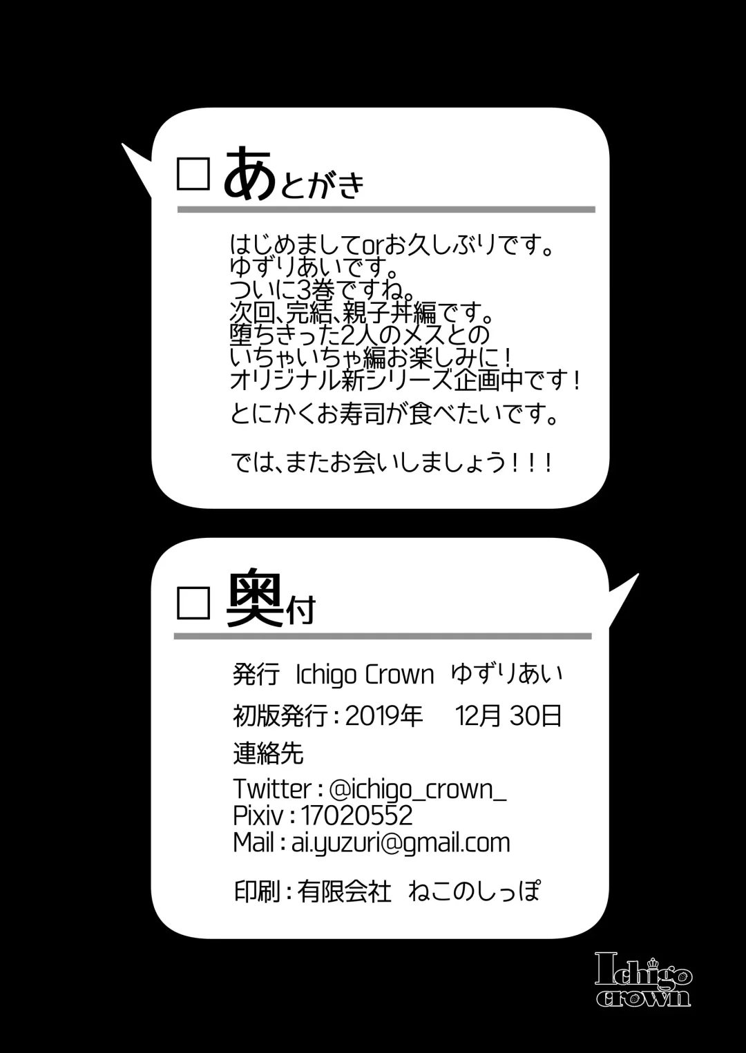 [Yuzuri Ai] Himitsu 3 ~Oyako no Himitsu Choukyou Kairaku Ochi~ Fhentai - Page 31