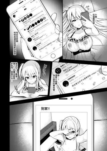 [Yuzuri Ai] Himitsu 3 ~Oyako no Himitsu Choukyou Kairaku Ochi~ Fhentai.net - Page 13