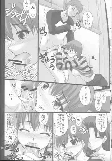 [Goyac] Nekotora -Nekoka no Onee-san wa Suki desu ka?- Fate/Stay Afternoon Fhentai.net - Page 18