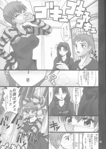 [Goyac] Nekotora -Nekoka no Onee-san wa Suki desu ka?- Fate/Stay Afternoon Fhentai.net - Page 5