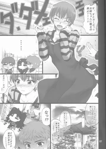 [Goyac] Nekotora -Nekoka no Onee-san wa Suki desu ka?- Fate/Stay Afternoon Fhentai.net - Page 7