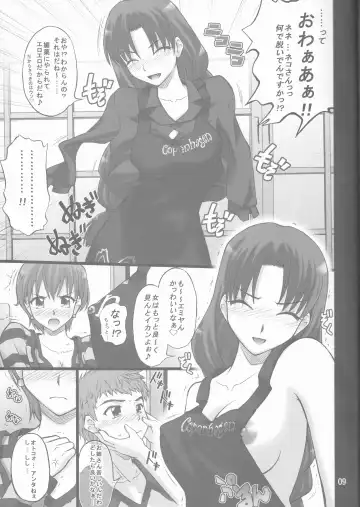 [Goyac] Nekotora -Nekoka no Onee-san wa Suki desu ka?- Fate/Stay Afternoon Fhentai.net - Page 9