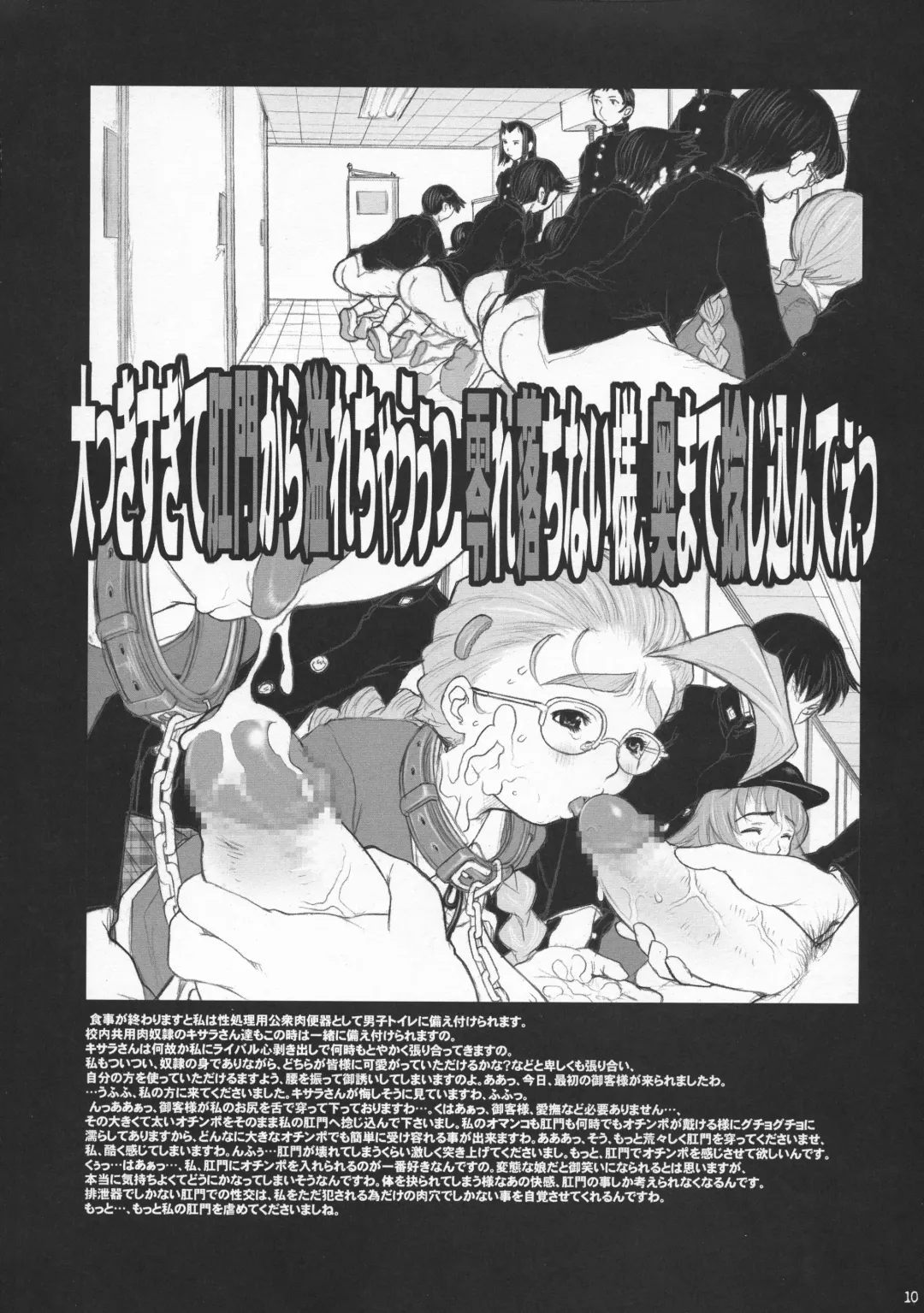 [Kiken Shisou] Shijou Saikyou no Deshi Ken'ichi Bishoujo Dorei Miu Kounai Choukyou Hen Fhentai - Page 10