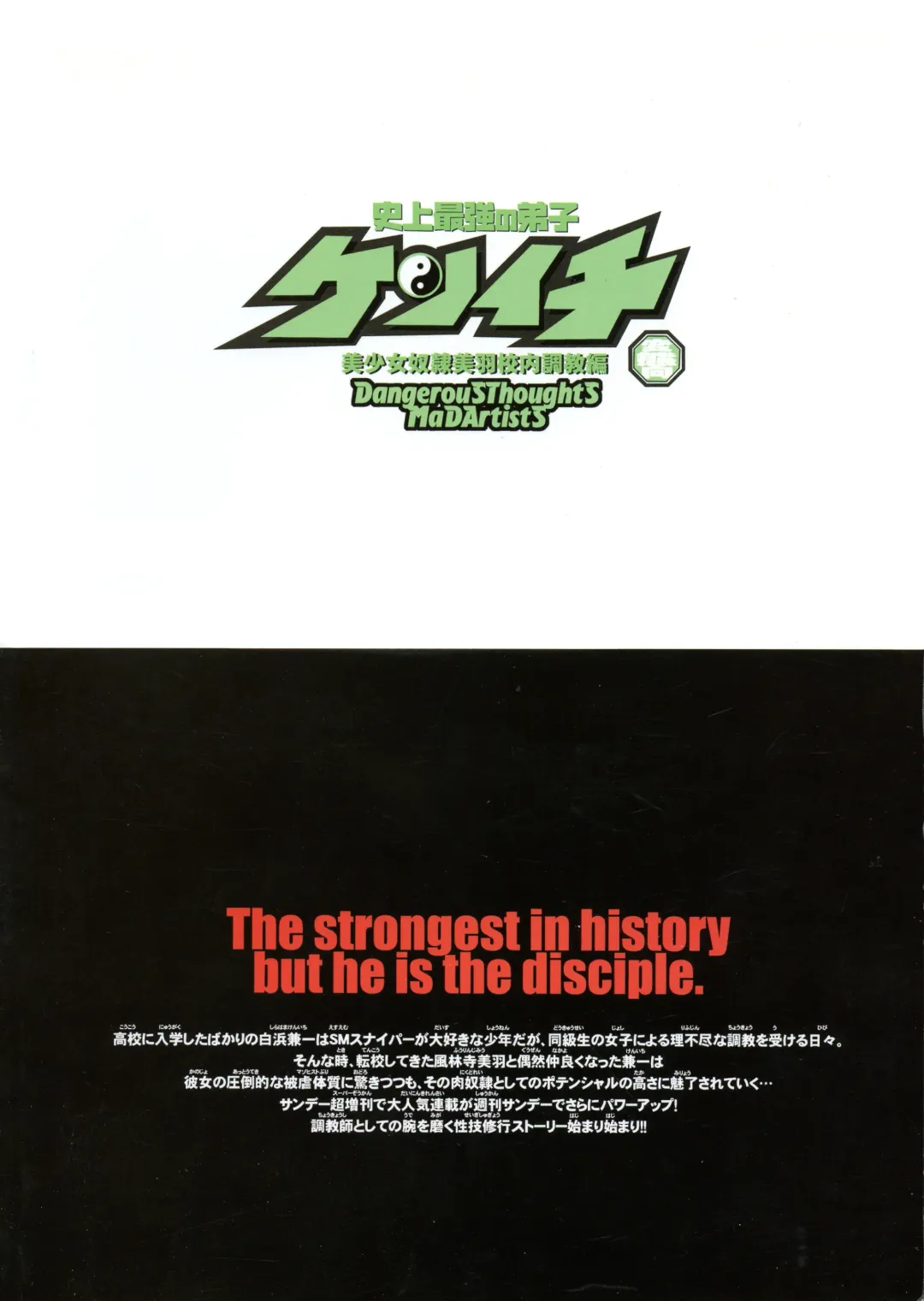 [Kiken Shisou] Shijou Saikyou no Deshi Ken'ichi Bishoujo Dorei Miu Kounai Choukyou Hen Fhentai - Page 2