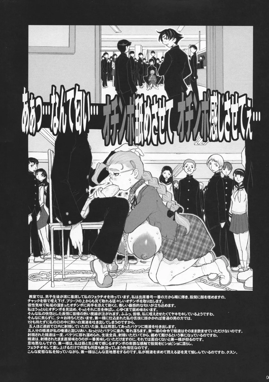 [Kiken Shisou] Shijou Saikyou no Deshi Ken'ichi Bishoujo Dorei Miu Kounai Choukyou Hen Fhentai - Page 6